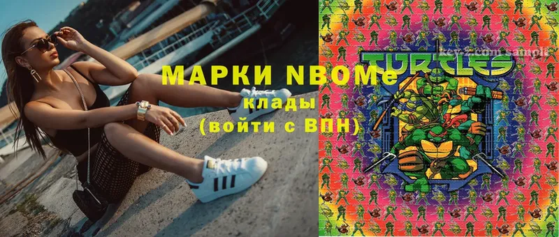 Марки N-bome 1,8мг  наркотики  Стерлитамак 